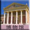 Museums